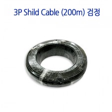 3P Shield Cable 200M 검정색 CCTV 감시카메라