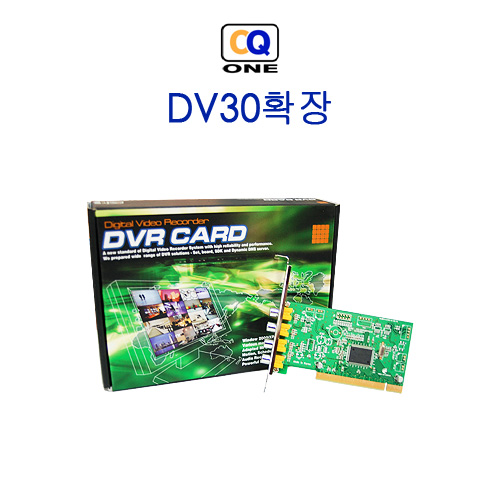 CQONE DV30 8채널확장카드 CCTV DVR 감시카메라 녹화장치