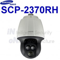 삼성테크윈 SCP-2370RH CCTV 감시카메라 스피드돔카메라 PTZ카메라 적외선카메라
