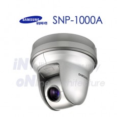 삼성테크윈 SNP-1000A CCTV 감시카메라 스피드돔카메라 PTZ카메라 IP카메라