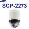 삼성테크윈 SCP-2273 CCTV 감시카메라 스피드돔카메라 PTZ카메라 960H카메라 52만화소카메라