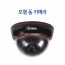 모형돔카메라 DS-1500B CCTV CCTV카메라 감시카메라 모형더미카메라 가짜카메라