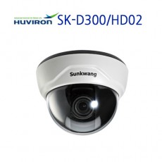 [선광]휴바이론 SK-D300/HD02 CCTV 감시카메라 돔카메라 HD-SDI 가변렌즈돔 huviron