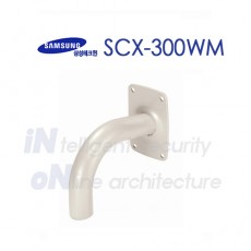 삼성테크윈 SCX-300WM CCTV 감시카메라 스피드돔카메라벽부형브라켓