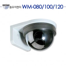 원우이엔지 WM-080/100/120 CCTV CCTV카메라 감시카메라 벽부형돔브라켓