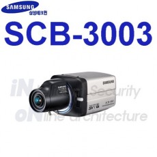 삼성테크윈 SCB-3003N CCTV 감시카메라 박스카메라 960H카메라 52만화소카메라