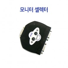 모니터공유기(셀렉터방식)RGB모니터케이블 2개포함) CCTV 감시카메라 VGA모니터셀렉터