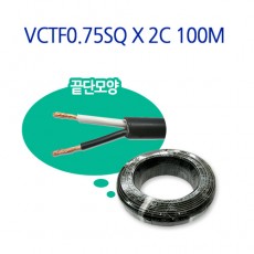 전원 VCTF0.75SQ X 2C 100m CCTV 감시카메라 전원케이블 AC전기케이블