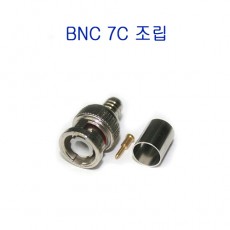 BNC 7C 조립 CCTV 감시카메라 동축케이블조립BNC콘넥터 제작BNC컨넥터