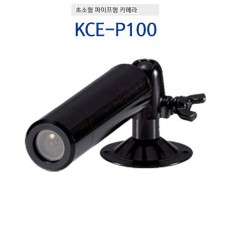 KCE P100 CCTV 감시카메라 초소형카메라 총알형카메라