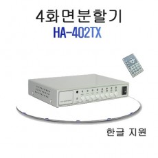 IHA-402TX CCTV 감시카메라 화면분할기 4채널분할기 HOTM-0424 SRD-440 DS-7204HVI-ST/SN/SH/SV