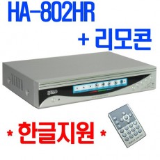 HA-802HR CCTV 감시카메라 화면분할기 8채널분할기