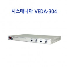시스매니아 VEDA-304 CCTV 감시카메라 다채널영상신호분배기