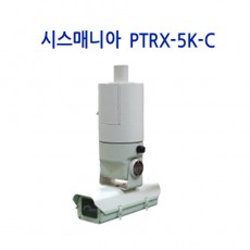 시스매니아 PTRX-5K-C CCTV 감시카메라 팬틸트드라이버 리시버 천정브라켓일체형
