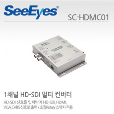 씨아이즈 SC-HDMC01 CCTV 감시카메라 HD-SDI미디어컨버터 HD-SDI출력신호변환장치