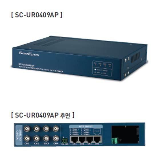 씨아이즈 SC-UR0409AP CCTV 감시카메라 UTP전송장치