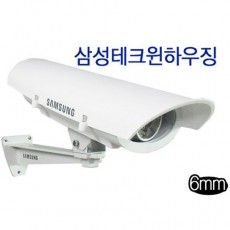 [세트 적외선270KS하우징01] 27만화소 적외선카메라 in 삼성하우징 CCTV 감시카메라 적외선카메라