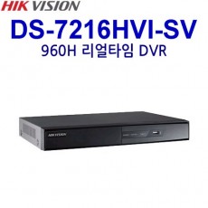 HIKVISION 하이크비전 DS-7216HVI-SV(960H) CCTV DVR 감시카메라 녹화기 스탠드얼론16채널 960H녹화장치