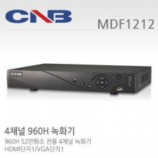 CNB MDF1212 CCTV DVR 감시카메라 녹화장치 960H 52만화소녹화기