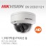 HIKVISION 하이크비전 DS-2CD2112-I CCTV 감시카메라 IP카메라 1.3메가픽셀돔적외선네트워크카메라