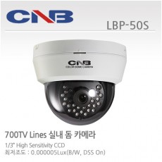 CNB LBP-50S CCTV 감시카메라 적외선카메라 52만화소적외선돔카메라
