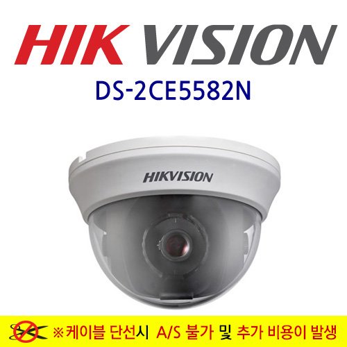HIKVISION 하이크비전 DS-2CE5582N CCTV 감시카메라 돔카메라 DS-2CE55A2N