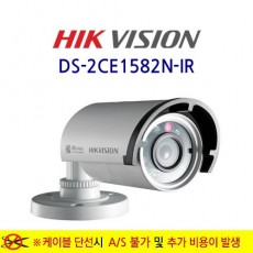 HIKVISION 하이크비전 DS-2CE1582N-IR CCTV 감시카메라 적외선카메라