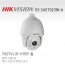 HIKVISION 하이크비전 DS-2AE7023NI-A CCTV 감시카메라 PTZ적외선카메라 52만화소 DS-2AE7154N-A