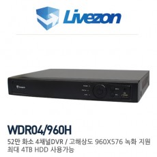 라이브존 LIVE-WDR04 CCTV DVR 감시카메라 녹화장치 960H 4채널녹화기