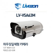 라이브존 LV-VSA63M-6 CCTV 감시카메라 방수하우징적외선카메라 52만화소