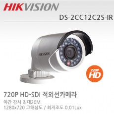 HIKVISION 하이크비전 DS-2CC12C2S-IR CCTV 감시카메라 적외선카메라 HD-SDI 1.3M