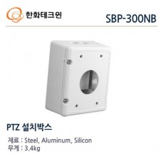삼성테크윈 SBP-300NB CCTV 감시카메라 PTZ설치박스