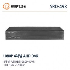 한화테크윈 SRD-493 CCTV DVR 감시카메라 녹화장치 AHD1080P 삼성테크윈SRD-440(D1) SRD-443(D1) SRD-445(960H)