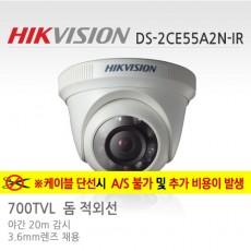 HIKVISION 하이크비전 DS-2CE55A2N-IR CCTV 감시카메라 적외선돔카메라