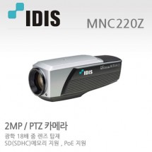 아이디스 MNC220Z CCTV 감시카메라 줌카메라 IP카메라 FullHD네트워크카메라