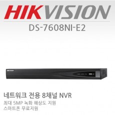 HIKVISION 하이크비전 DS-7608NI-E2N CCTV NVR 감시카메라 녹화장치 IP8채널녹화기