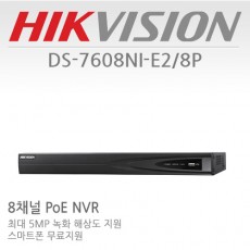 HIKVISION 하이크비전 DS-7608NI-E2/8P CCTV NVR 감시카메라 녹화장치 IP8채널녹화기 PoE8포트