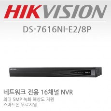 HIKVISION 하이크비전 DS-7616NI-E2N8P CCTV NVR 감시카메라 녹화장치 IP16채널녹화기PoE8포트