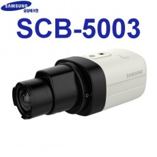 삼성테크윈 SCB-5003 CCTV 감시카메라 박스카메라 저조도카메라 1000TV라인 컬러카메라