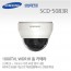 삼성테크윈 SCD-5083R CCTV 감시카메라 가변렌즈돔적외선카메라 1000TVL 1280H