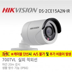 HIKVISION 하이크비전 DS-2CE15A2N-IR CCTV 감시카메라 적외선카메라