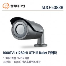 삼성테크윈 SUO-5083R CCTV 감시카메라 가변렌즈적외선카메라 1000TVL UTP카메라