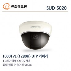 삼성테크윈 SUD-5020 CCTV 감시카메라 돔카메라 UTP돔카메라 1000TVL