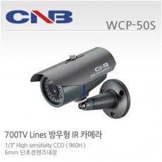 CNB WCP-50S CCTV 감시카메라 적외선카메라 52만화소적외선카메라