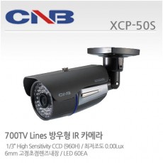 CNB XCP-50S CCTV 감시카메라 적외선카메라 52만화소 IR불렛카메라