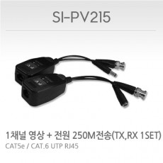 SI-PV-215 UTP 발룬 (전원+영상) CCTV 감시카메라 UTP전송장치