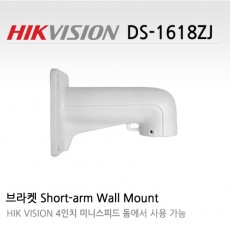 HIKVISION 하이크비전 DS-1618ZJ CCTV 감시카메라 벽부형브라켓 DS-1615ZJ