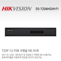 HIKVISION 하이크비전 DS-7204HGHI-F1 CCTV 감시카메라 DVR AHD녹화장치 터보HD4채널