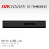 HIKVISION 하이크비전 DS-7208HGHI-E2 CCTV 감시카메라 DVR AHD녹화장치 터보HD