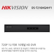 HIKVISION 하이크비전 DS-7216HGHI-F1 CCTV 감시카메라 DVR AHD녹화장치 터보HD